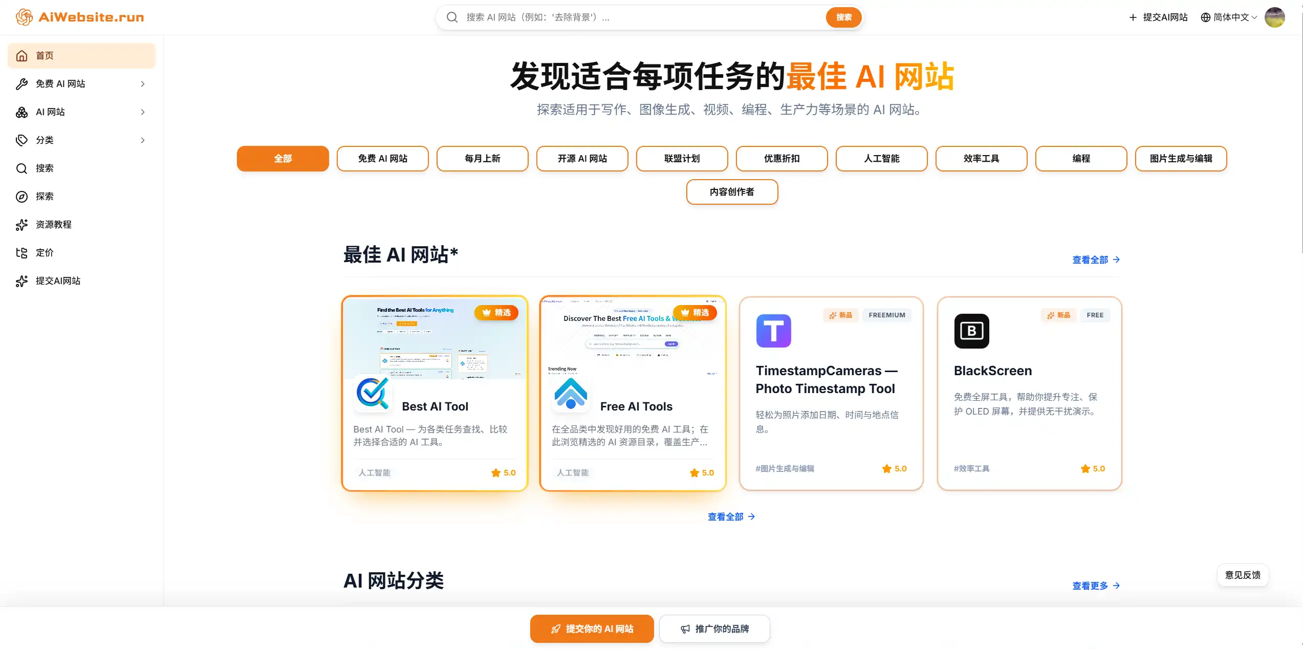 AiWebsite.run screenshot 3 of 3