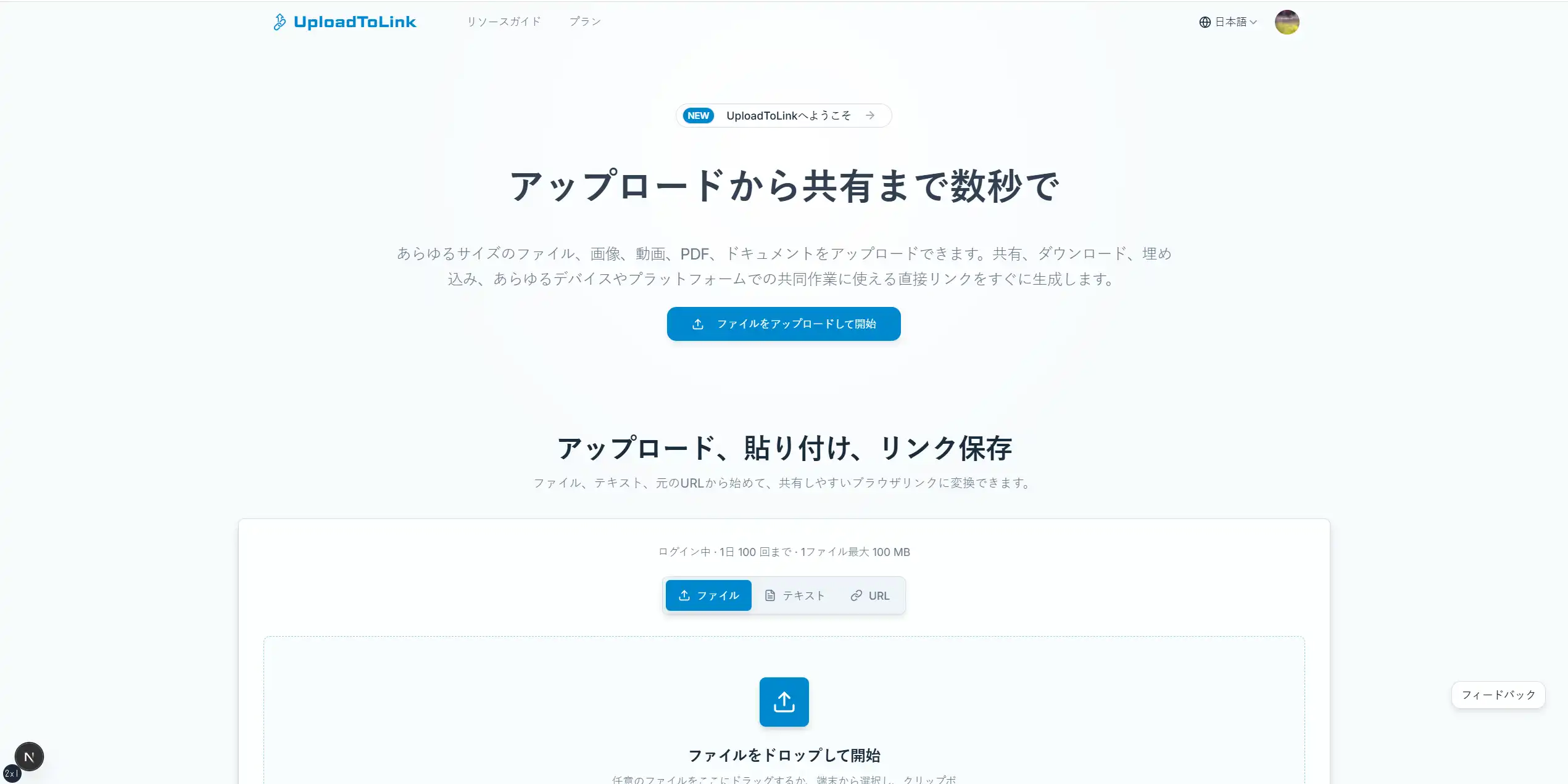 UploadToLink screenshot 2 of 3
